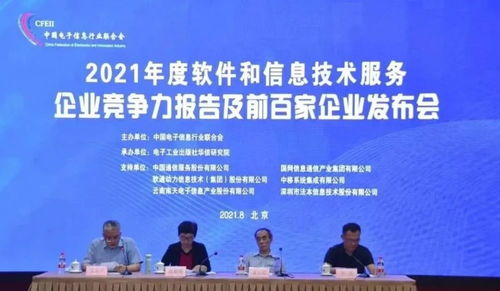 廣電運(yùn)通連續(xù)六屆入選中國(guó)軟件和信息技術(shù)服務(wù)競(jìng)爭(zhēng)力百?gòu)?qiáng)企業(yè)